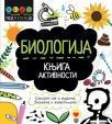 Biologija: Knjiga aktivnosti Biologija: Knjiga aktivnosti