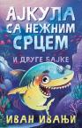 Ajkula sa nežnim srcem i druge bajke Ajkula sa nežnim srcem i druge bajke