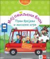 Moj omiljeni blok: Prvi brojevi i misaona igra Moj omiljeni blok: Prvi brojevi i misaona igra