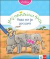 Moj omiljeni blok: Kada mi je dosadno