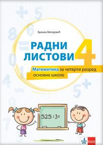 Matematika 4, radni listovi