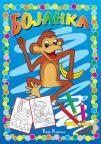 Bojanka: Majmun Bojanka: Majmun