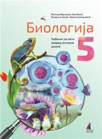 Biologija 5, udžbenik