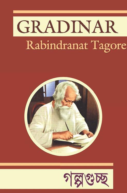 Rabindranath tagore ljubavna poezija