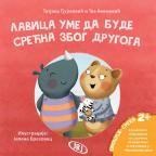 Lavica ume da bude srećna zbog drugoga Lavica ume da bude srećna zbog drugoga