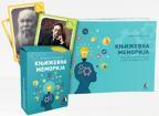 Književna memorija Književna memorija
