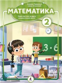 Matematika 2, radni listovi