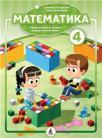 Matematika 4, radni listovi Matematika 4, radni listovi