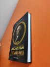 Masonska zagonetka Čuvari tajne