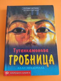 Tutankamonova grobnica NOVO