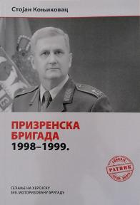 Prizrenska brigada 1998-1999.