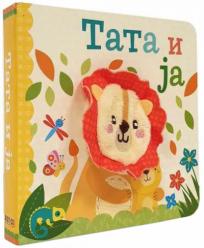 Tata i ja