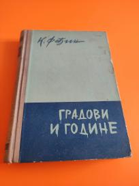 Graovi i godine