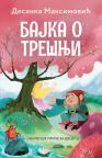 Bajka o trešnji Bajka o trešnji