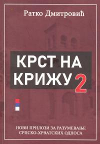 Krst na križu 2