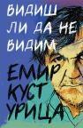 Vidiš li da ne vidim Vidiš li da ne vidim