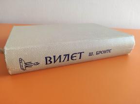 Vilet +