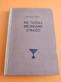 Ne tuguj bronzana stražo +