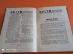 Vesti novosti reč naroda 1941