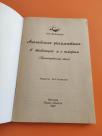 English grammar charts and humour international level