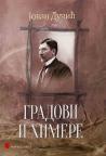 Gradovi i himere Gradovi i himere