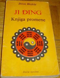 JI ĐING : KNJIGA PROMENE 