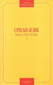 Srpski jezik kroz testove 3