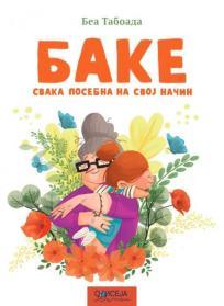 Bake: Svaka posebna na svoj način