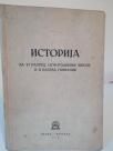 ISTORIJA