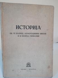 ISTORIJA