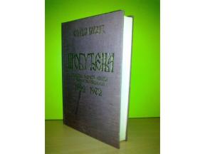 SINIŠA KORDIĆ PROBUĐENI, JUBILARNO PIŠČEVO IZDANJE O PEDESETOGODIŠNJICI 1922-1972.