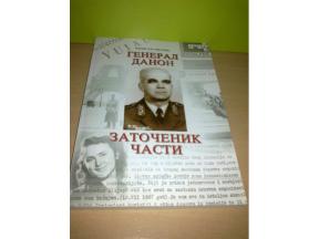 General Danon Zatočenik časti    ,novo