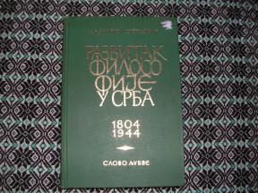 Razvitak filosofije u Srba 1804 1944