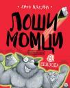 Loši momci, epizoda 8: Superloši Loši momci, epizoda 8: Superloši
