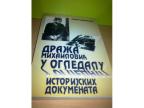 DRAŽA MIHAILOVIĆ U ogledalu istorijskih dokumenata 