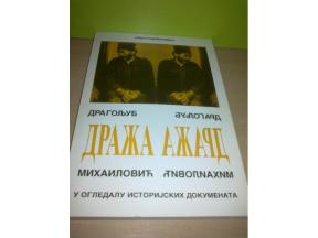 DRAGOLJUB DRAŽA MIHAILOVIĆ U OGLEDALU ISTORIJSKIH DOKUMENATA 