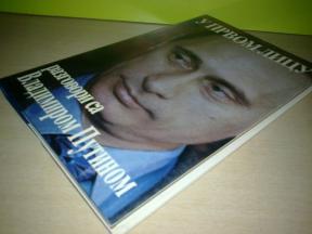 U PRVOM LICU - RAZGOVORI SA Vladimirom PUTINOM    ,  novo➡️ ➡️