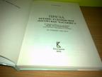 PREZA Prepis rukopisnog logorskog časopisa ,novo➡️ ➡️