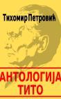 Antologija Tito Antologija Tito