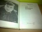 Карпов Сто победных партий ,Anatolij KARPOV Šah 