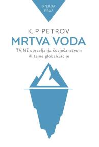 Mrtva voda: Tajna upravljanja čovječanstvom ili tajne globalizacije, knjiga 1