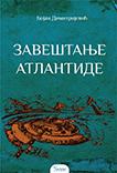 Zaveštanje Atlantide