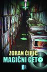 Magični geto Magični geto