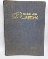 komplet časopisa za 1935. godinu