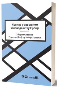 Novine u izvršnom zakonodavstvu Srbije/2020