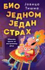 Bio jednom jedan strah Bio jednom jedan strah