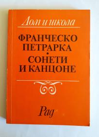 Soneti i kancone