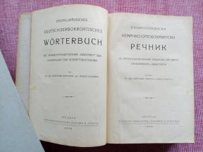 Enciklopediski nemačko-srpskohrvatski rečnik