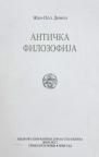Antička filozofija Antička filozofija