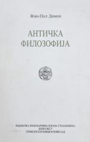 Antička filozofija